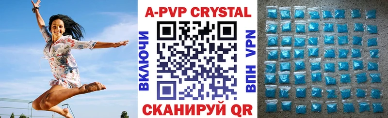 Купить  Сибай  A PVP VHQ 