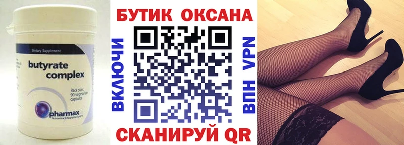 Купить где  Сибай  Бутират жидкий экстази 