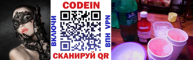 Купить закладки  Сибай  Кодеин напиток Lean (лин) 