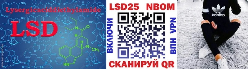 Лсд 25 экстази кислота  Купить  Сибай 