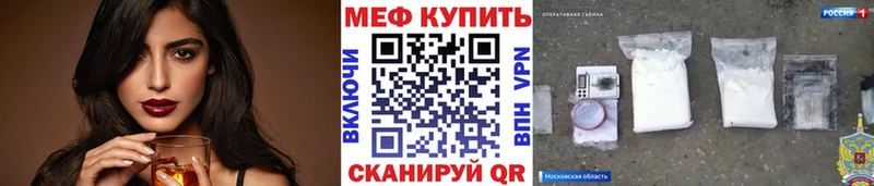 Мефедрон кристаллы Сибай