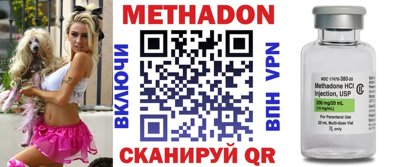 Купить  Сибай  Метадон methadone 